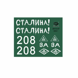 T-34 - Decal-Set in 1/16 by Heng Long 
