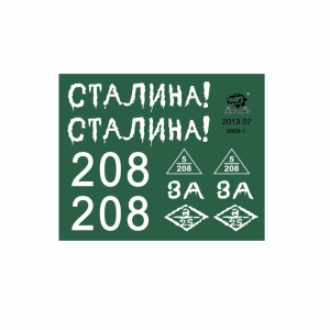 T-34 - Decal-Set in 1/16 by Heng Long
